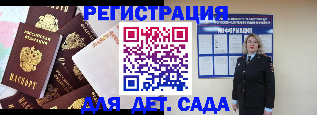 прописка от собственника в Домодедово