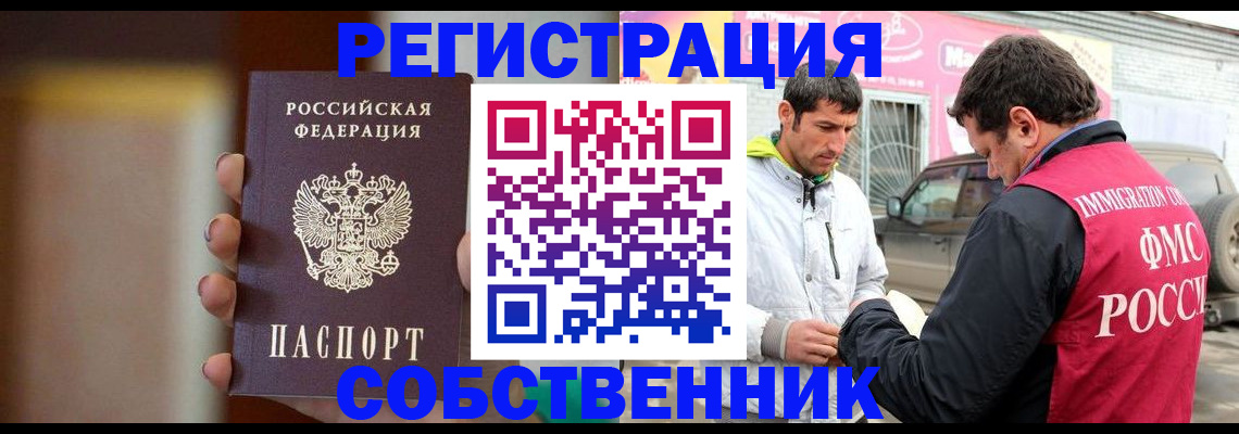 прописка для кредита в Домодедово