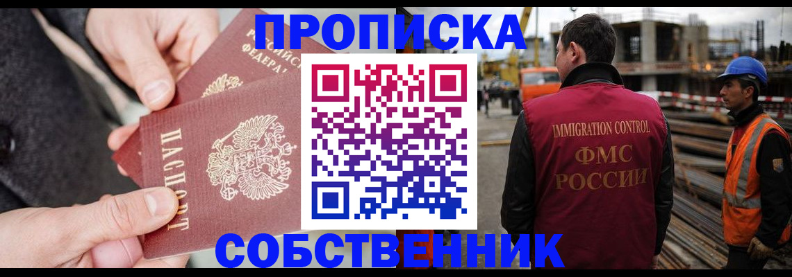 миграционный учет в Домодедово